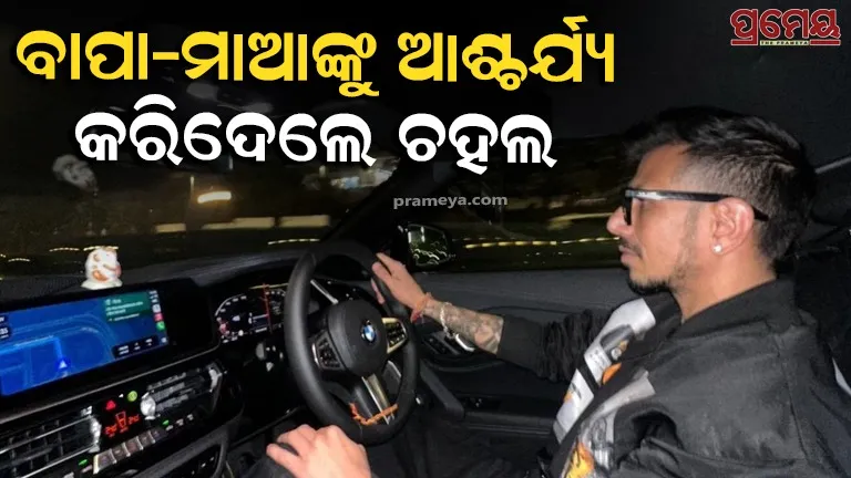 Yuzvendra Chahal Buys BMW, Emotional Note for Parents