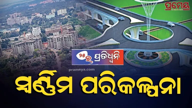 bhubaneswar