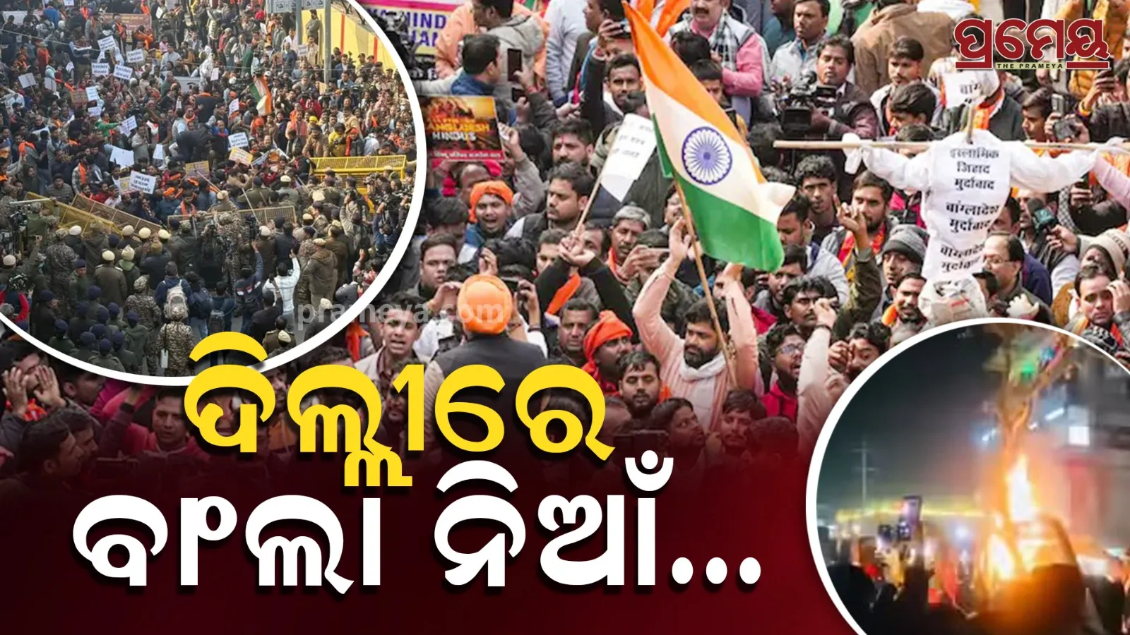 Deepu Das Murder Sparks Delhi Protests | Bangladesh Fury