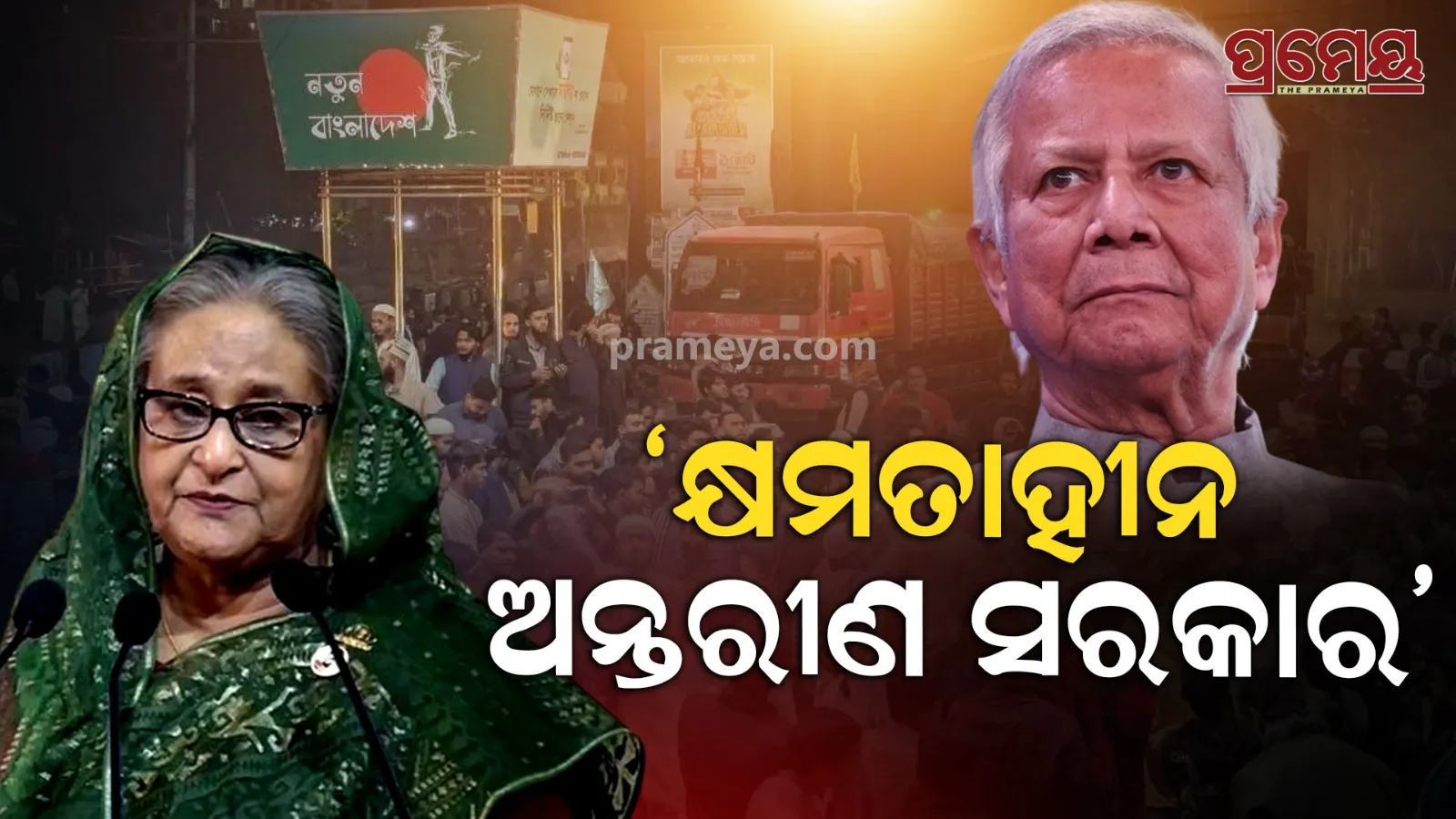 Sheikh Hasina Slams Yunus: ‘Chicken’s Neck’ Risk