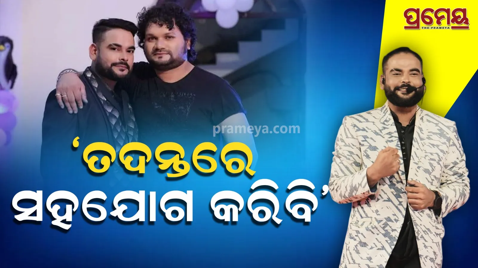 Human Sagar Death Shocks Odisha | MD Speaks Out