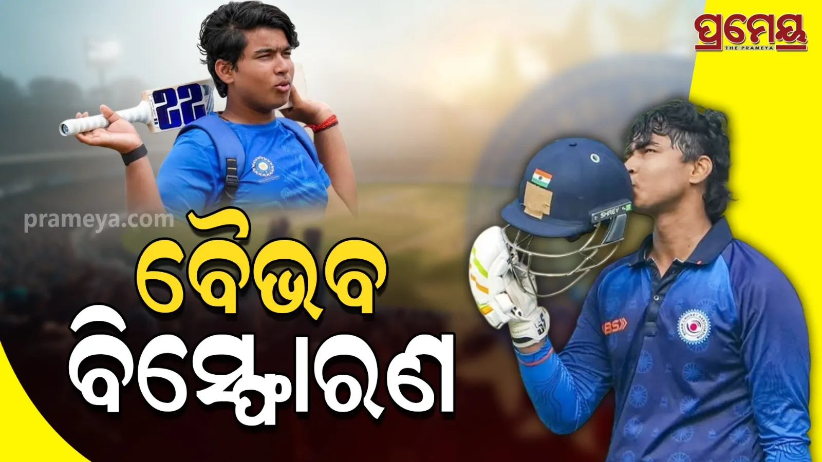 Vaibhav Suryavanshi Record