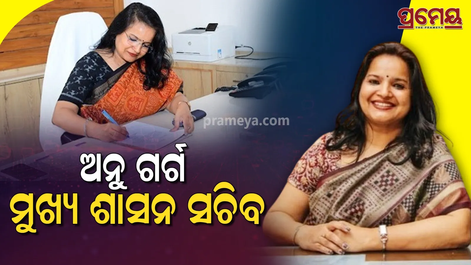 Anu Garg is the new Chief Secretary