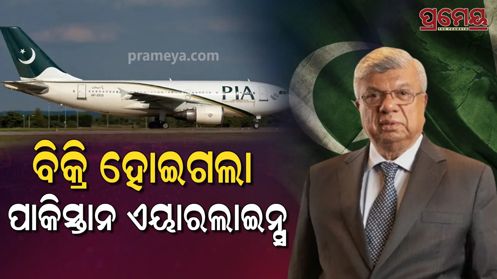 Pakistan International Airlines