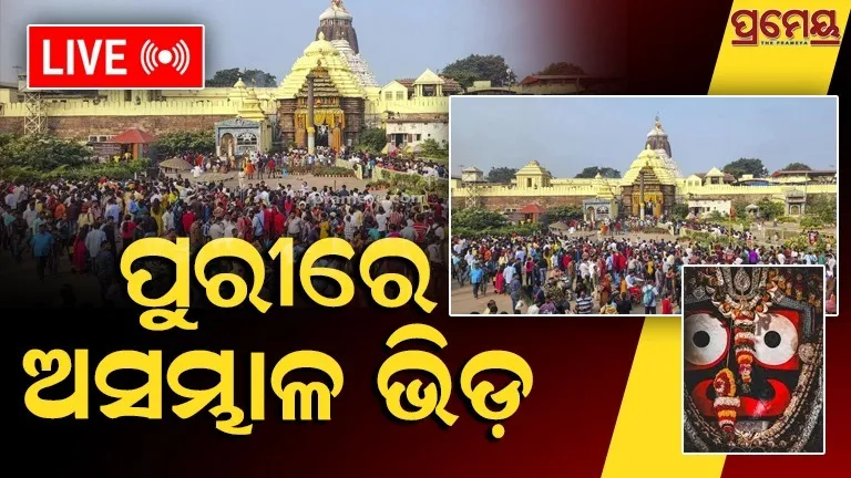 puri