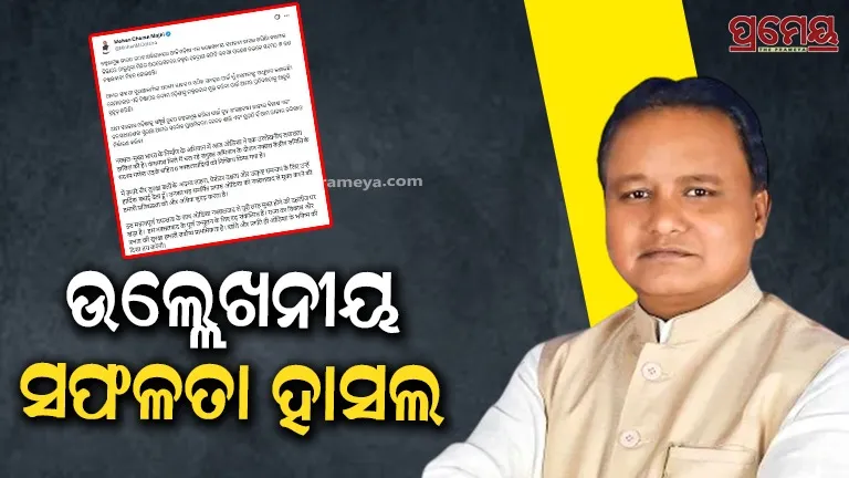 Odisha has achieved a remarkable success: Chief Minister