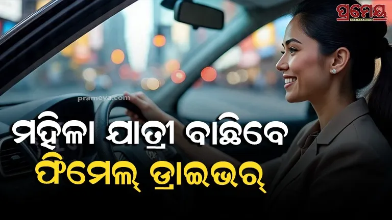  Ola, Uber app