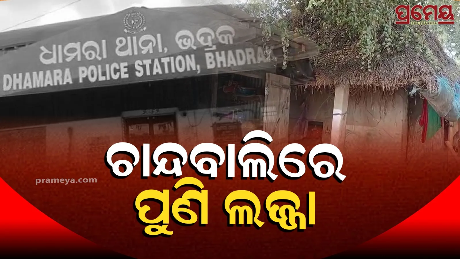 bhadrak 