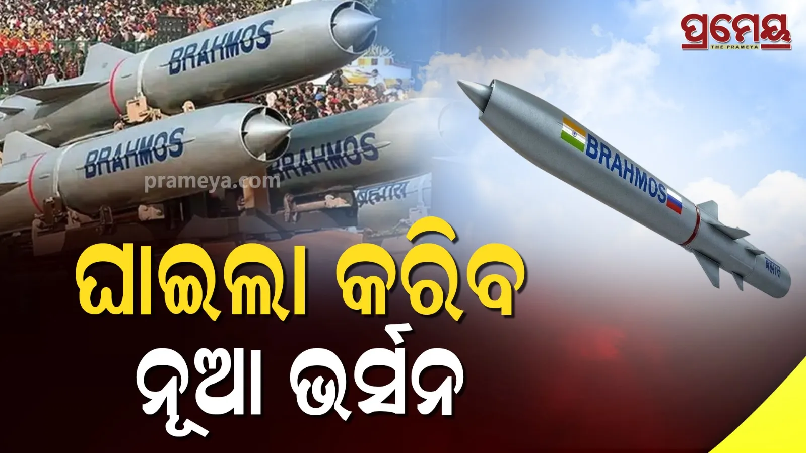 india is developing a new version of brahmos