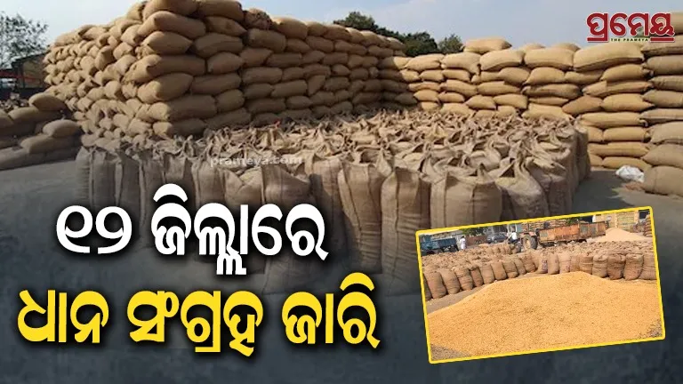 Monitoring of paddy transport from other states