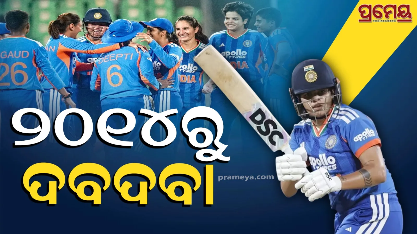 India (Women) Won by 8 Wicket