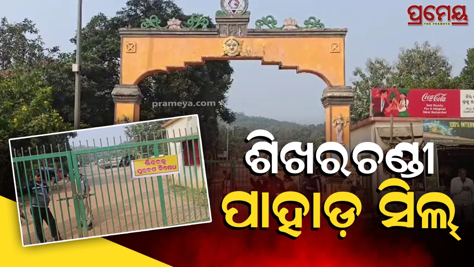 Shikhar Chandi Hill Closed After Elephant Movement | Bhubaneswar