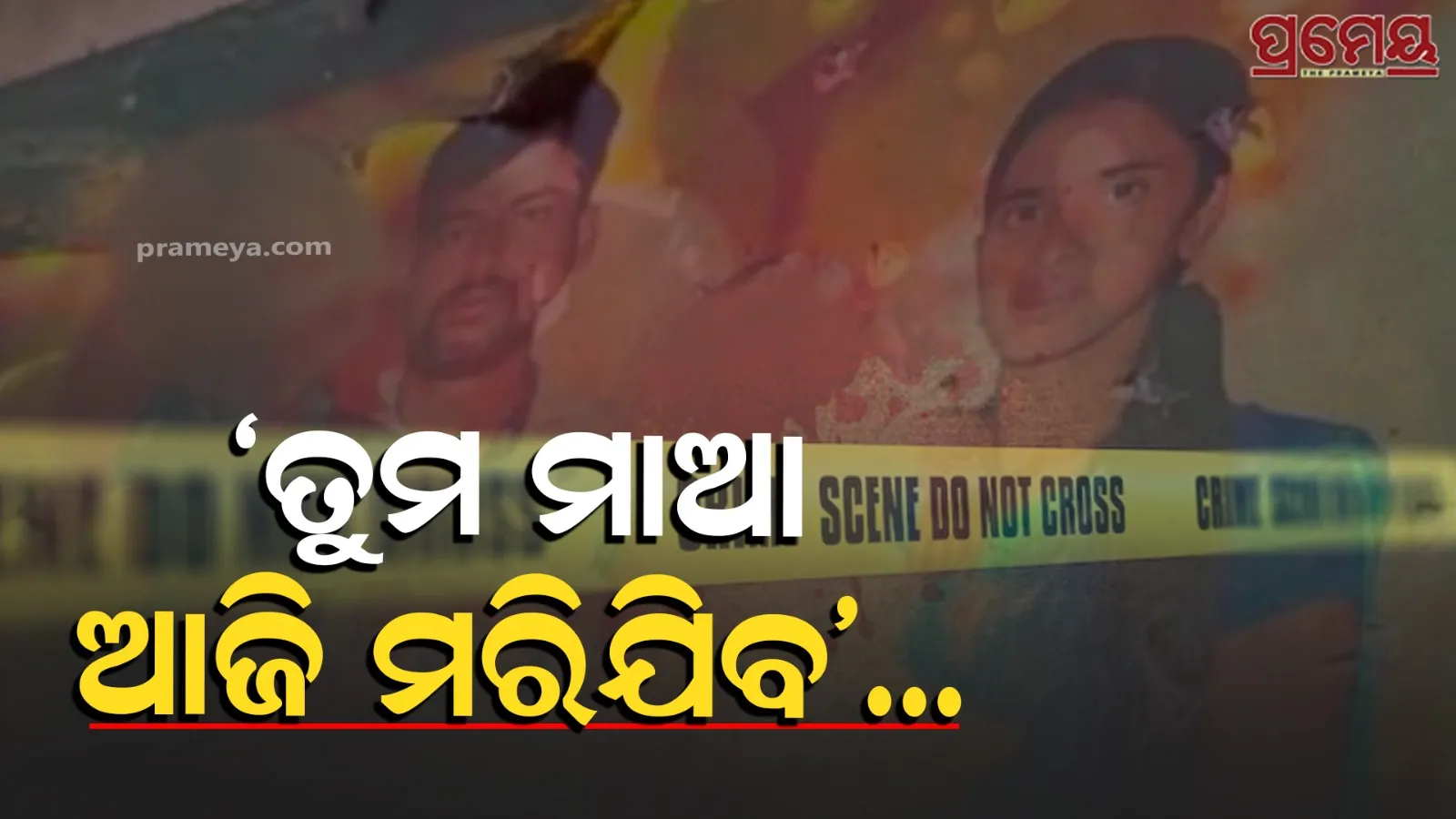 Husband Burns Wife Alive Over Suspicion in Hyderabad