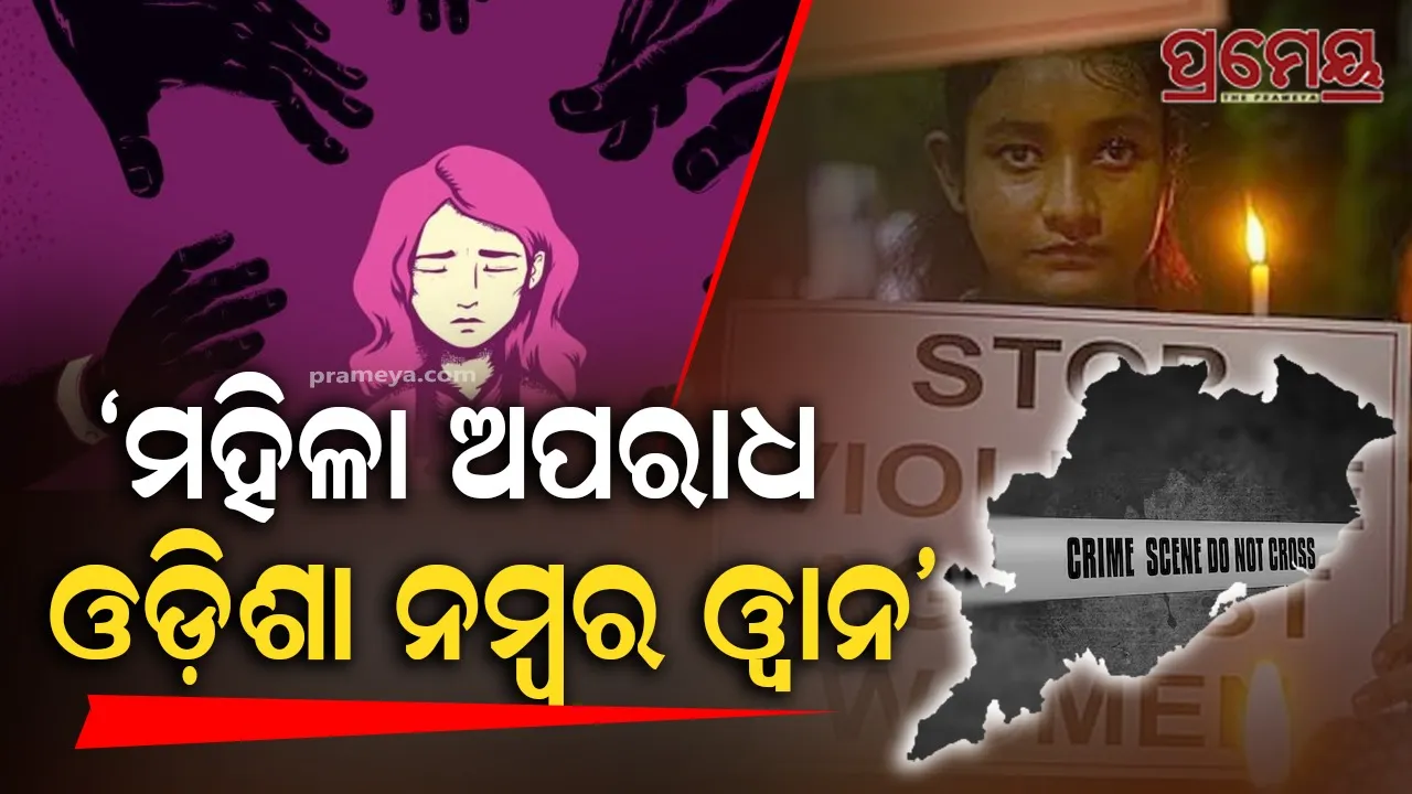 Brahmagiri Rape BJD leader Case Sanjay das barma Target BJP Govt