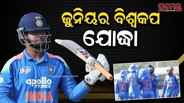  india squad for U19 World Cup announced