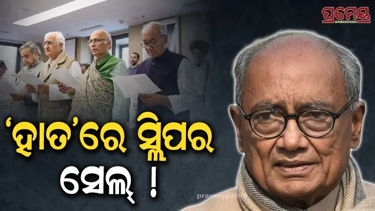 digvijay sleeper cell statement