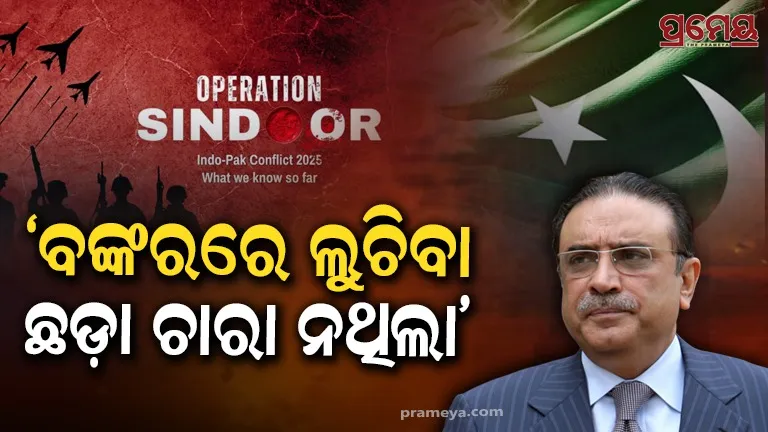  pakistan president on operation sindoor