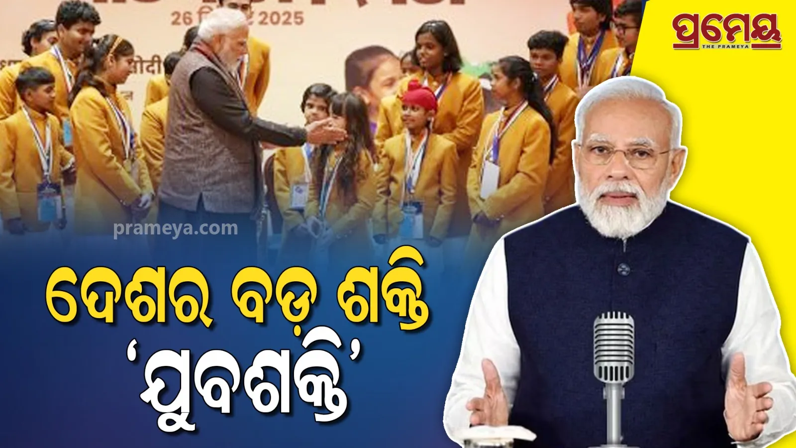 2025 last ManMann Ki Baat