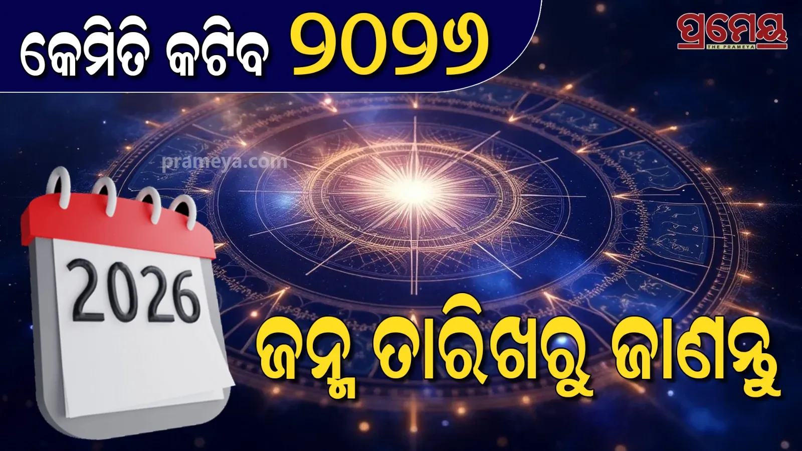 Astrology