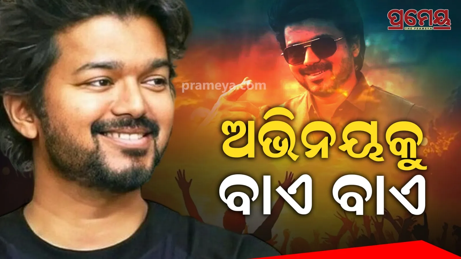 Thalapathy Vijay