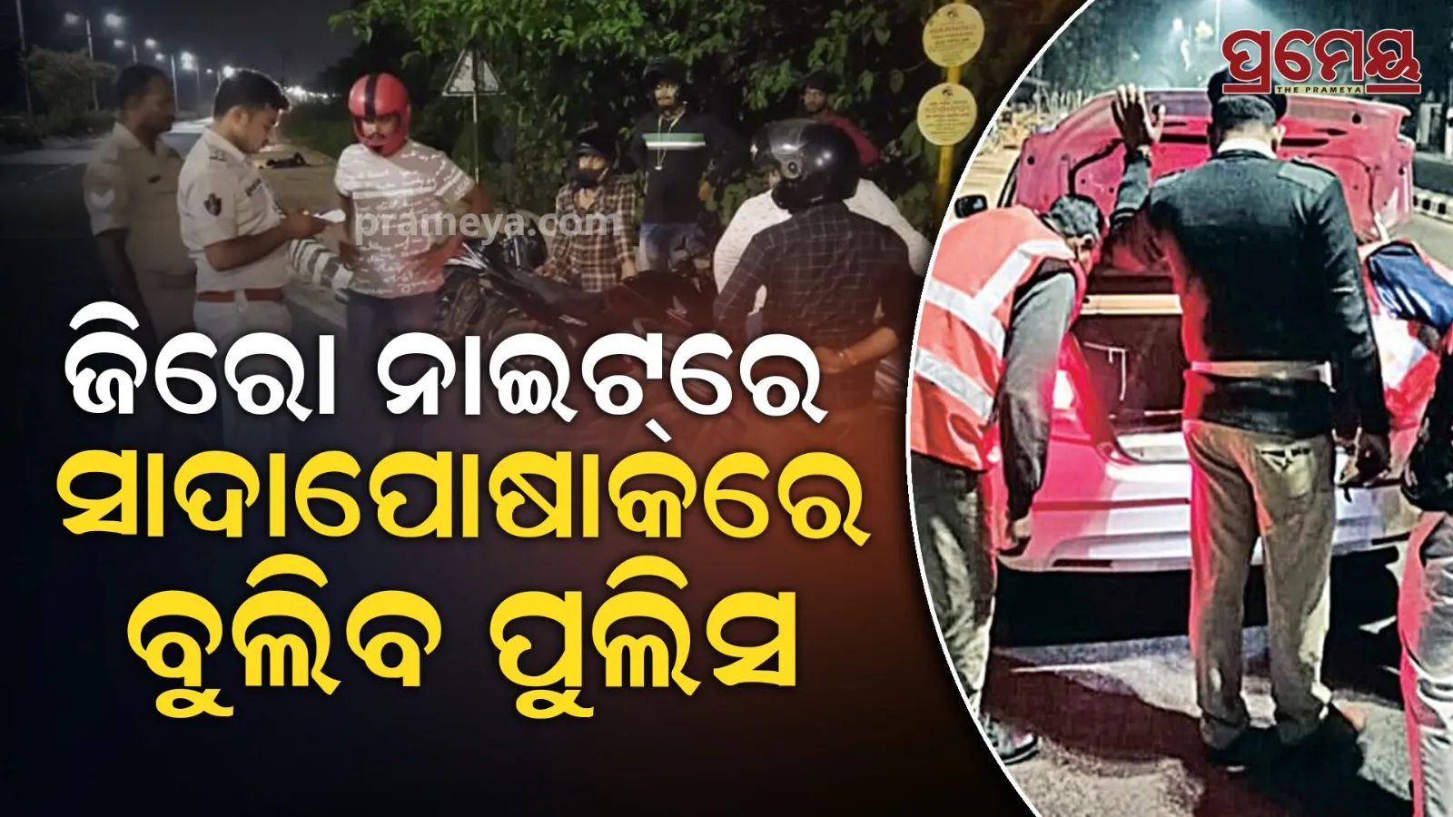 Bhubaneswar Zero Night Security: Police on High Alert
