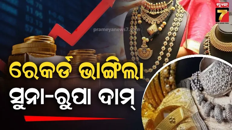 Gold-Silver Prices Hit Record | Buyers Worried!