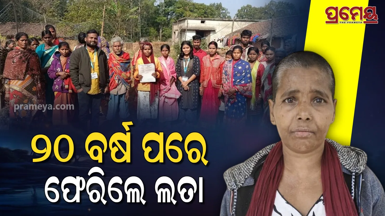 Missing Woman Returns Home After 20 Years | Keonjhar