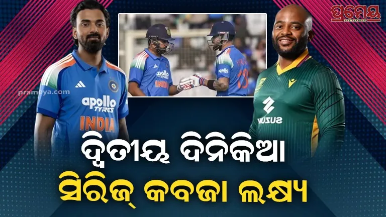 Raipur ODI Battle: India Eyes Series Win Today