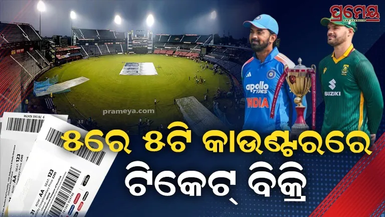 Cuttack Cricket Fever: Offline SA-India T20 Tickets Out