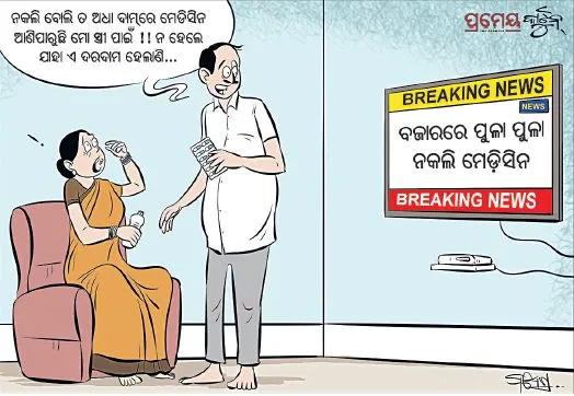 Fake Medicines Flood Market — Stay Alert & Safe!