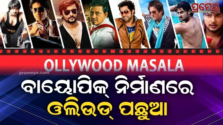 ollywood