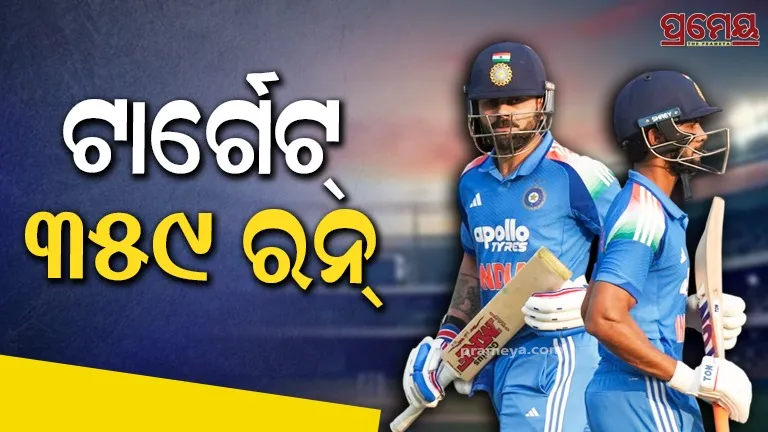  India set target 359 runs 