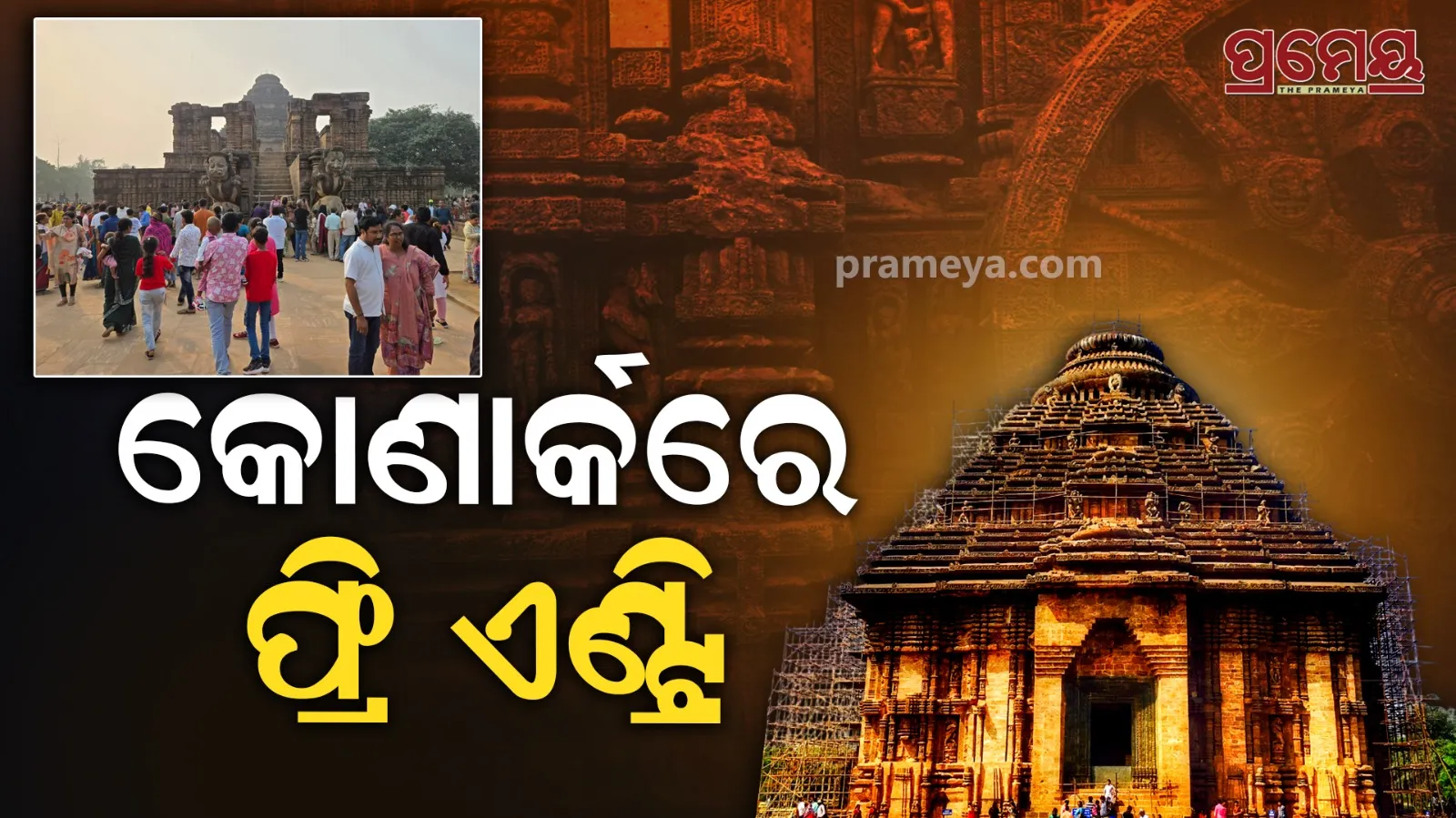 konark