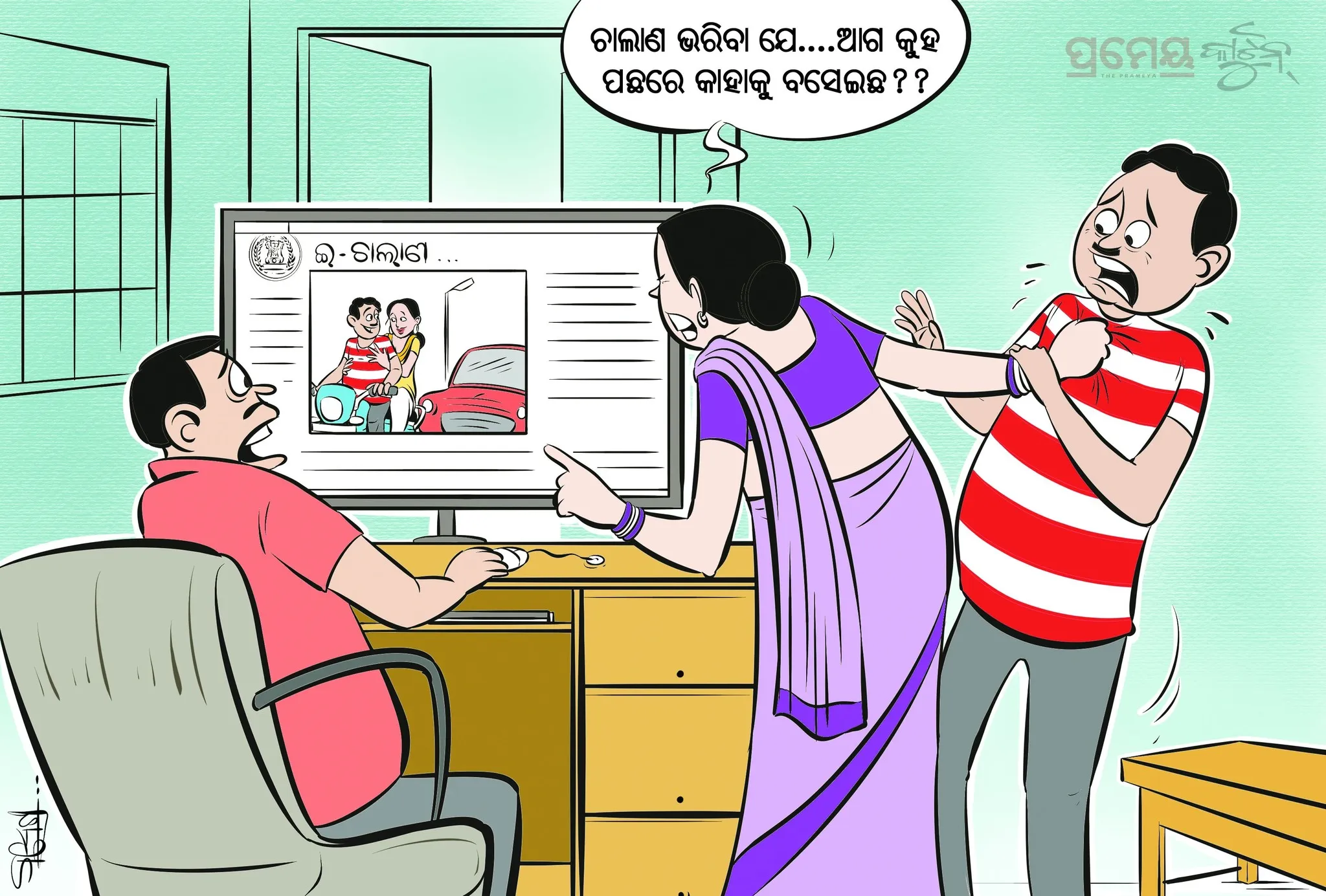 e-challan