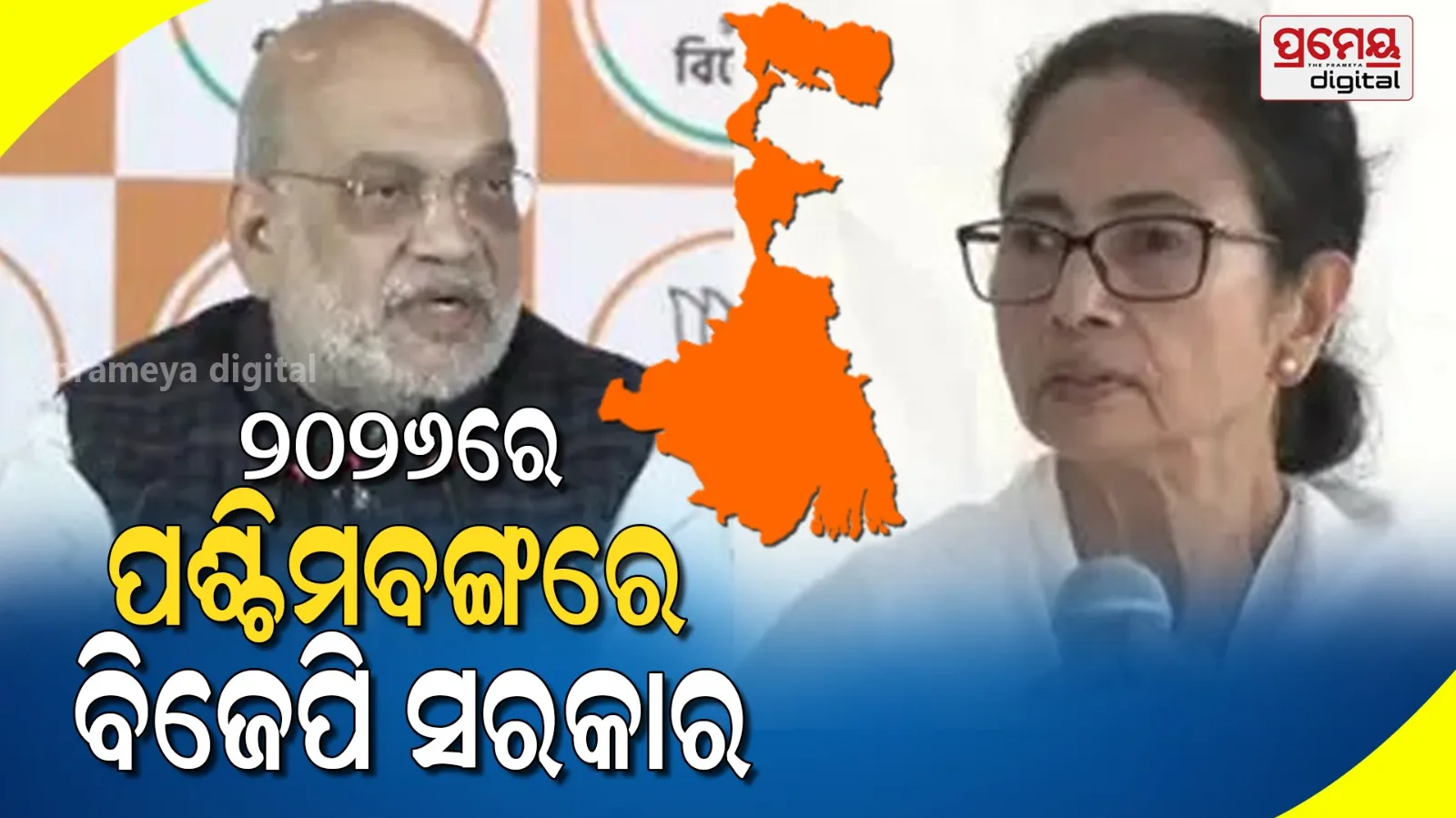 amit shah