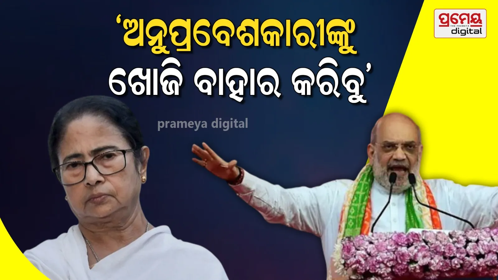 Amit Shah 