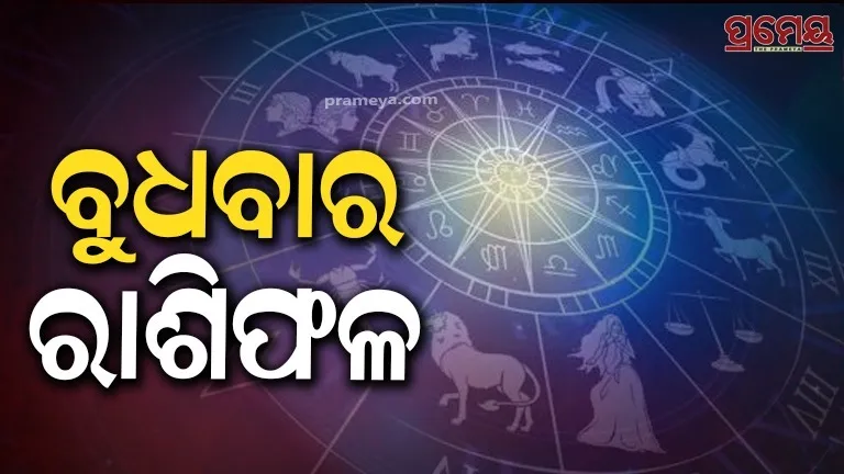 horoscope