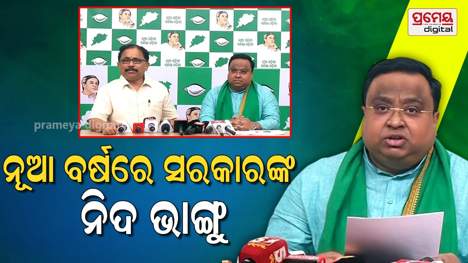 BJD Slams BJP 