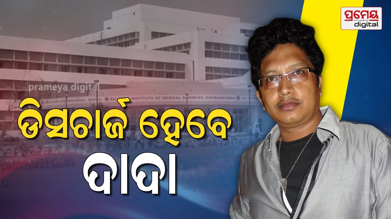 Abhijit Majumdar 