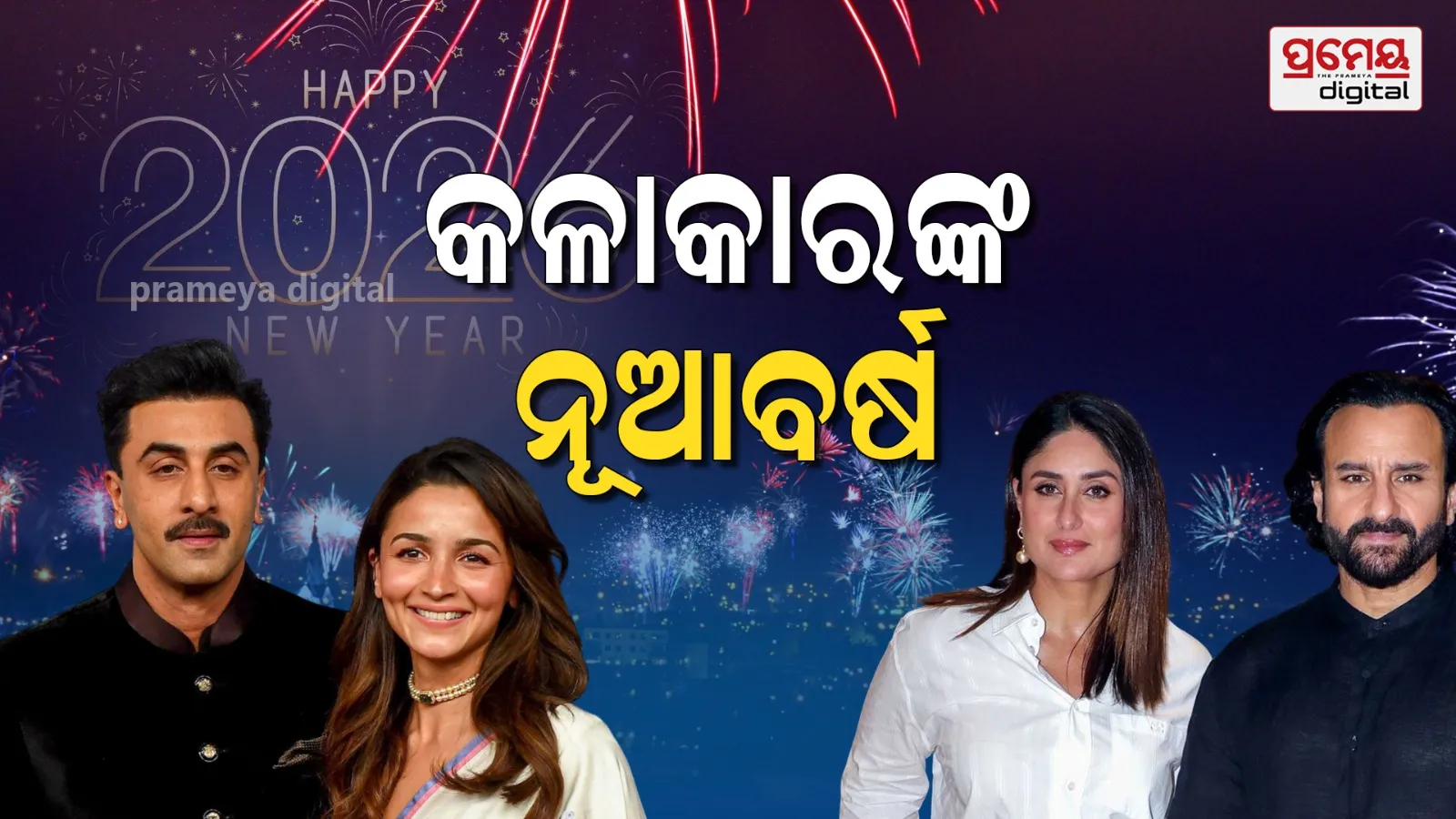 New Year Celebrations