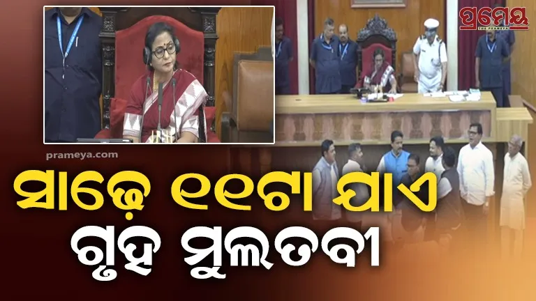 Odisha Assembly Chaos: Session Halted Amid Congress Protest