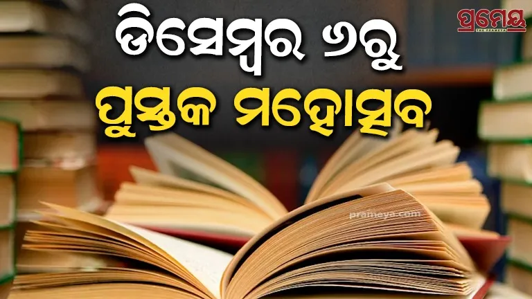 State Book Festival from December 6