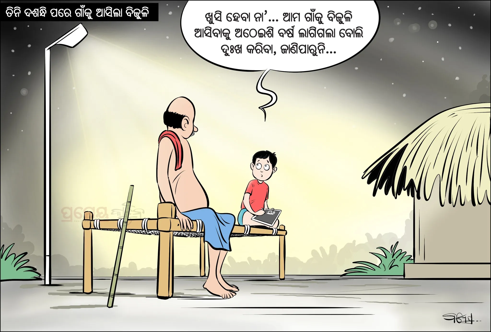 5th dec