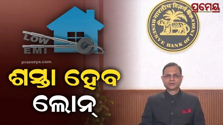 rbi cuts repo rat