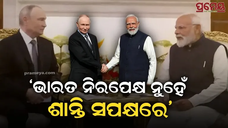  PM Modi putin meet