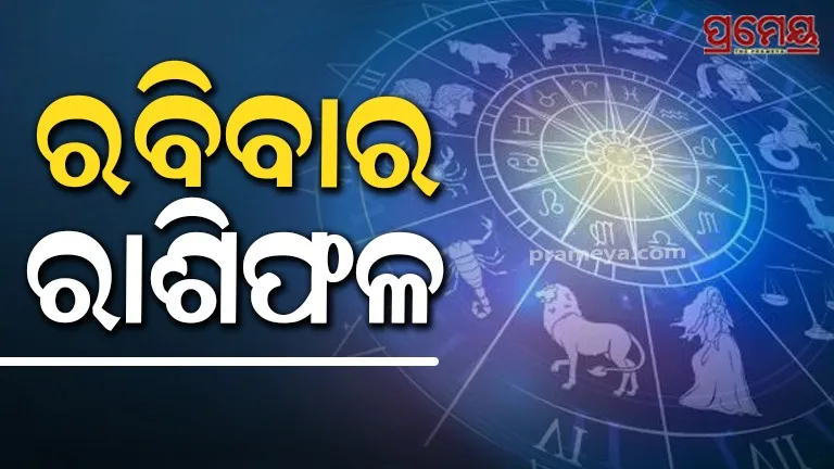zodiac sign will receive high respect and a high position