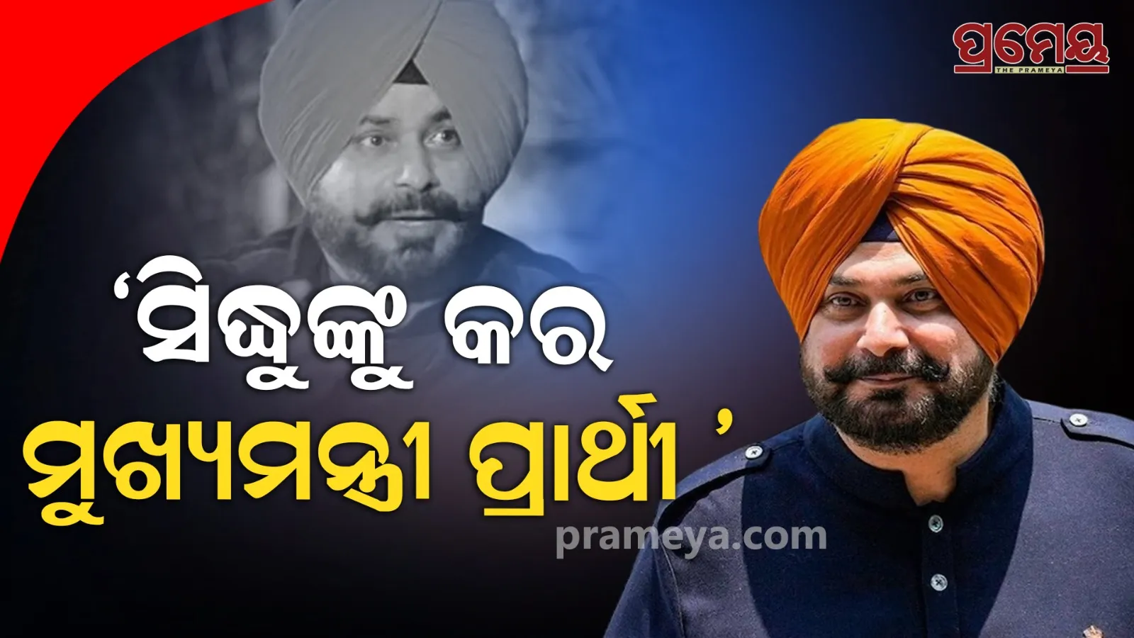 Navjot Sidhu