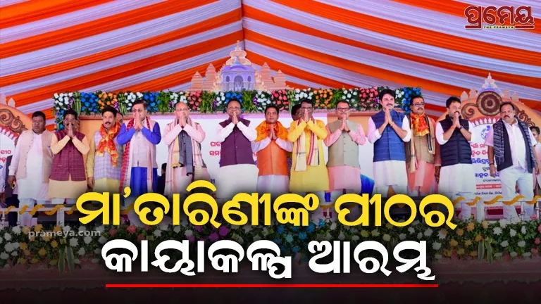  Maa Tarini Peetha