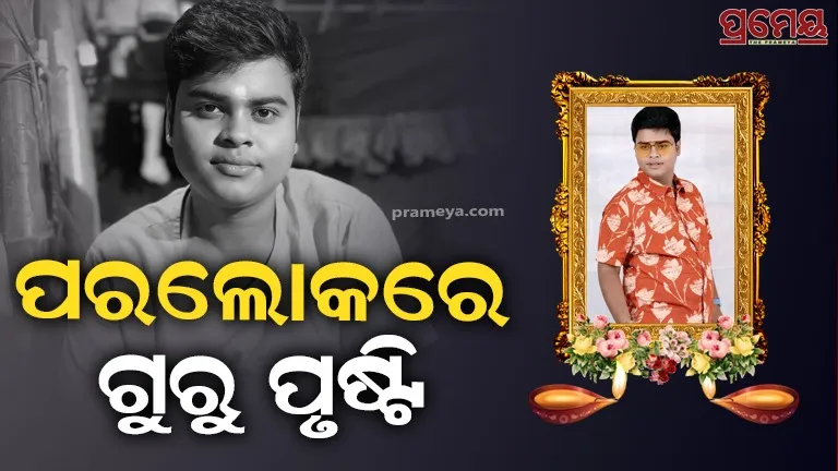 Yatra actor Guru Prusti dies in road accident