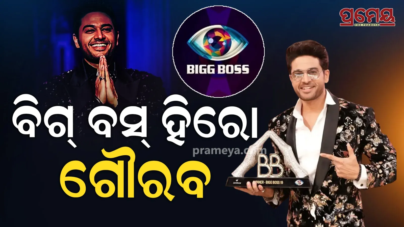 bigg boss 19 winner